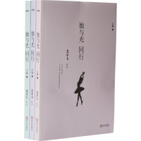 醉染图书她与光同行9787555245278