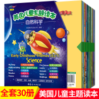 醉染图书美国儿童主题读本9787512714533