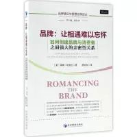 醉染图书品牌:让相遇难以忘怀9787509646946