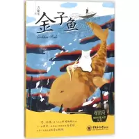 醉染图书金子鱼9787567014596