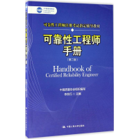 醉染图书可靠手册97873002445