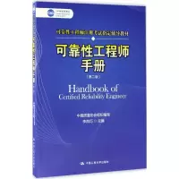 醉染图书可靠手册97873002445