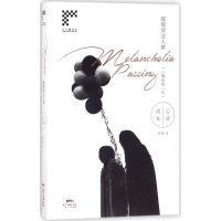 醉染图书缓缓穿过人群9787218121659