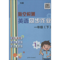 醉染图书英语(N版)同步作业9787567129962