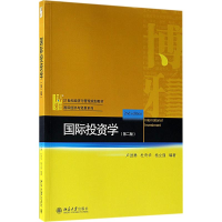 醉染图书国际学9787301284698