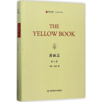 醉染图书黄面志9787567562783