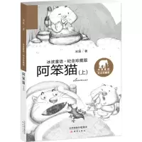 醉染图书阿笨猫9787530765333