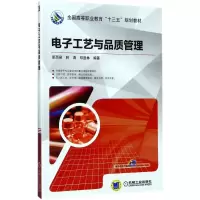 醉染图书工艺与品质管理9787111570752