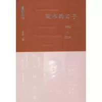 醉染图书做书的日子9787807098157