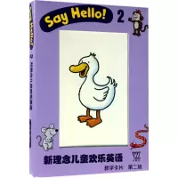 醉染图书新理念儿童欢乐英语教学卡片9787544646499