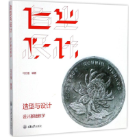 醉染图书造型与设计9787568908320