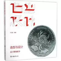 醉染图书造型与设计9787568908320