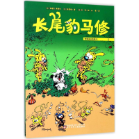 醉染图书世界末日的孩子9787531571094