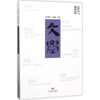 醉染图书文学9787532163601