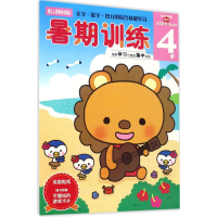 醉染图书暑期训练9787534032868