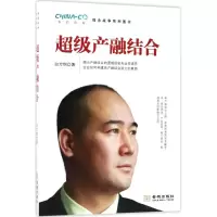 醉染图书产融结合9787515515243
