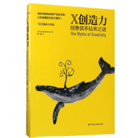 醉染图书X创造力9787568028141