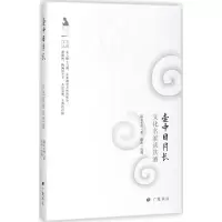 醉染图书壶中日月长9787555408468