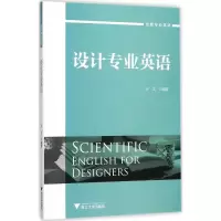 醉染图书设计专业英语9787308171397