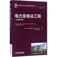 醉染图书电力变电站工程9787111572572