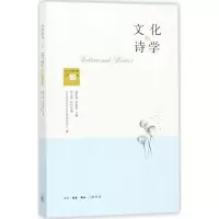 醉染图书文化与诗学9787108058140