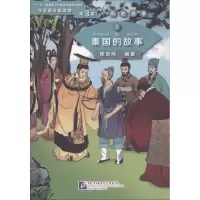 醉染图书秦国的故事9787561950265