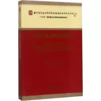 醉染图书中国历代边疆治理研究9787514183399