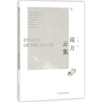 醉染图书南方云集9787550022799