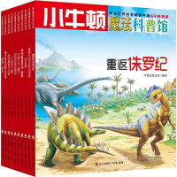 醉染图书小牛顿魔法科普馆AR特别版"演化与生存"2200502000018