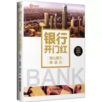 醉染图书银行开门红9787504765987