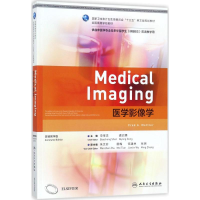 醉染图书医学影像学9787117244299