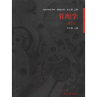 醉染图书管理学9787310043545