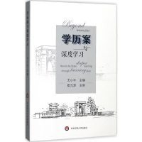 醉染图书案与深度学习97875675700