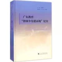 醉染图书广东教育