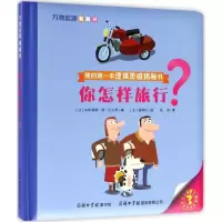 醉染图书万物起源翻翻书9787517604457
