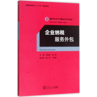 醉染图书企业纳税服务外包97875652457