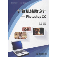 醉染图书计算机辅设计9787517004