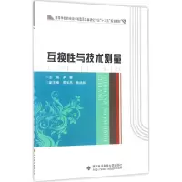 醉染图书互换与技术测量9787560643885