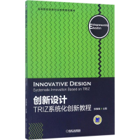 醉染图书创新设计9787111563716