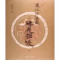 醉染图书金石文心9787550310643