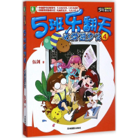 醉染图书光荣进步生9787549831937