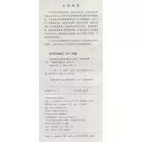醉染图书班组长现场管理培训9787518033218