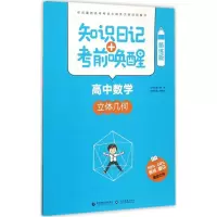 醉染图书知识日记+唤醒9787565637506