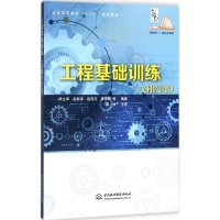 醉染图书工程基础训练9787517056522