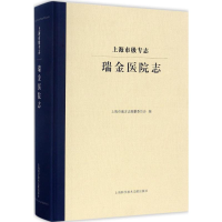 醉染图书上海市级专志9787543975439