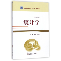 醉染图书统计学978756526