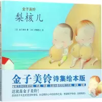 醉染图书梨核儿9787513326049