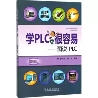 醉染图书学PLC很容易9787519811556