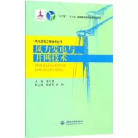 醉染图书风力发电与并网技术9787517055075