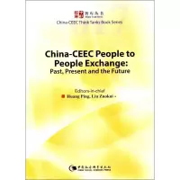 醉染图书中国和中东欧人交流9787520308267